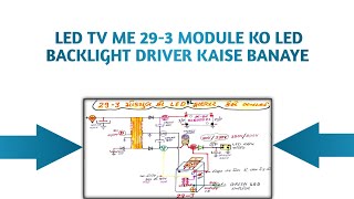 Led Tv Me 293 Module Ko Led Backlight Driver Kaise Banaye  Multani Electronic  youtube [upl. by Drofliw]