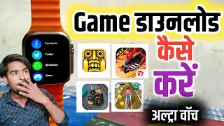 How To Download Games In t800 Ultra Smart Watch  Smartwatch Me Game Download Kaise Karen [upl. by Undis]