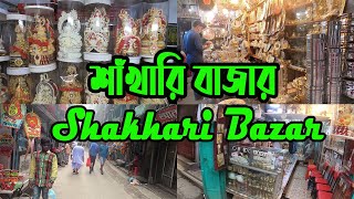 Shakhari Bazar Dhaka  শাঁখারি বাজার ঢাকা  Shankhari Bazar Old dhaka  Bapon Singha [upl. by Aivatnahs]