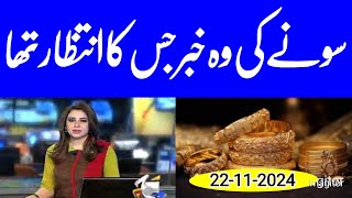 gold rate today  gold rate in pakistan today  gold price today  Mustafa official  gold update [upl. by Brien]