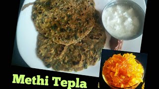 Methi Thepla  Thepla Recipe  Gujarati Thepla Recipe  Gujarati Recipes [upl. by Odnam240]