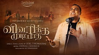 Vivarikka Mudiyaadha  Joel Thomasraj  Tamil Christian Song  Ellaamae 3 Official Video [upl. by Cestar]