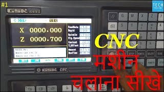 HOW TO OPERATE CNC machine  cnc operating in hindi Part 1 [upl. by Nwahsauq]