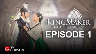 Kingmaker  The Change of Destiny Episode 1  Arabic English Turkish Spanish Subtitles [upl. by Cornelius]