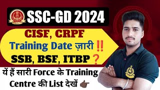 इन Training Centre पर होगी SSB और CISF वालों की Training‼️BSF और CRPF इतनी लेट Training क्यों❓sscgd [upl. by Tillion]