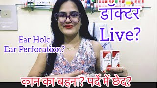 Dr Rukmani’s Live 330 कान बहना कान के पर्दे में छेद Ear Discharge Ear Drum hole  REPL 75 Drop [upl. by Rie]