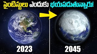 శాస్త్రవేత్తలు ఎందుకు భయపడుతున్నారు  What Will The MILANKOVITCH CYCLE Do To Earth [upl. by Yauqram837]