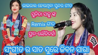 Shreya Meher  Remix Song  Sargibahal Ladies Kirtan Party ganeshofficialvlogs [upl. by Yeloc]