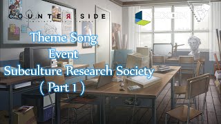 CounterSide  Theme Song  Event  Subculture Research Society  서브컬처 연구회BMG  CATCH THE STARLIGHT [upl. by Bow]