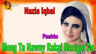 Mong Ta Naway Rakai Mazigar De  Singer Nazia Iqbal  Pashto Hit Song [upl. by Droffilc]