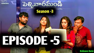 Pellivaramandi  Season 3  Episode 5  Prasad Behara  Viraajitha  Telugu Webseries 2024  Dates [upl. by Sally]