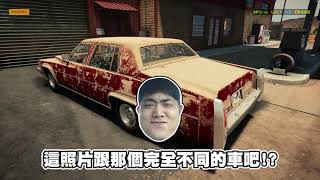 【老皮實況】還原度接近100！超真實的車輛模擬器，挑戰把報廢車修到能上路。😎  修車模擬器 Car Mechanic Simulator 2021 01 [upl. by Otis]