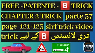 patente b trick part 37 page 121  123 urdu hindi [upl. by Nednal]