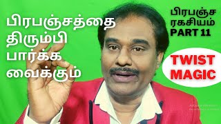 SIMPLE TRICK பெரிய வெற்றி  பிரபஞ்ச ரகசியம் PART 11  Law of Attraction  AJH  Bachelor Recipes [upl. by Hanley]