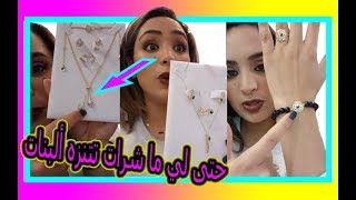 TOP bijoux en or maroc Bijouterie Fatine  جديد أسعار موديلات مجوهرات الذهب بالمغرب عند بيجوتري فاتن [upl. by Neret]