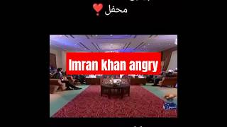 Imran khan angry on KAZI saab [upl. by Randa]