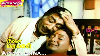 Appan Enna HD  Sivaji Ganesan  Siva  Chinna Marumagal  Vairamuthu  Tamil Super Hit Songs [upl. by Celinka262]