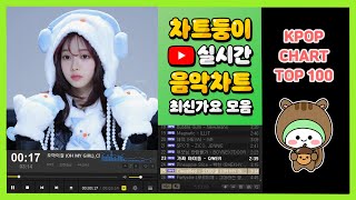 최신가요 실시간 인기차트 2024년 12월 13일 2주차 멜론차트 X 종합차트 노래모음 KPOP 플레이리스트 [upl. by Nehtanoj]