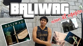 BALIWAG noon at ngayon [upl. by Scrivings648]