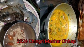 2024 Chingri macher chhapmafuja r heseal 2024 new recipe [upl. by Durst934]