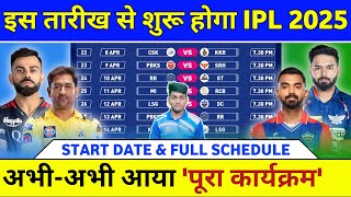 IPL 2025 Start Date amp Full Schedule Announced  IPL 2025 Kab Se Start Hoga  IPL Schedule 2025 [upl. by Koralie]