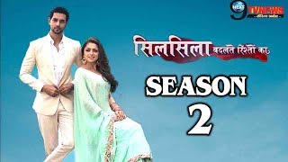 SILSILA BADALTE RISHTON KA SEASON 2 में ये होगी कुनालनंदिनी की कहानी शो में बदलेगा… COLORS TV [upl. by David779]