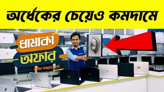 Used Laptop  Used Laptop Price In Bangladesh  Second Hand Laptop Price In BD [upl. by Oicanata]