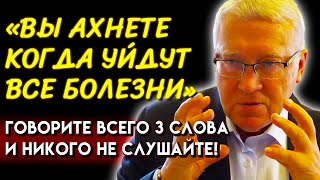 ЭФФЕКТ ВАС ОЧЕНЬ УДИВИТ Ученый Петр Гаряев о Влиянии Слова На Исцеление Организма [upl. by Kamillah]