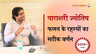 Planets in Astrology  Vedic Astrology for Beginners  Vedic Astrology Course  Rahul Kaushik [upl. by Nueovas360]