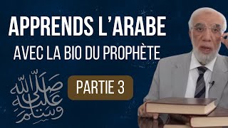 Apprends l’arabe avec la biographie du Prophète Mohammad saws  Partie 3 [upl. by Enyrhtac]