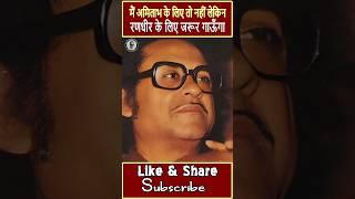 When Kishore Kumar sang for Randhir Kapoor instead of Amitabh Bachchan  bollywood shorts [upl. by Aligna]