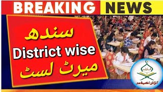 SINDH MBBSBDS provisional district wise merit list 2023DUHSLUMHSSMBBMU merit list 202324 [upl. by Oiznun]