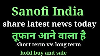 sanofi india share news today l sanofi india share news l sanofi india share latest news l sanofi [upl. by Latsirc]