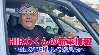 新型セレナを・・・٩ ᐛ و 日産 和歌山 セレナ [upl. by Niamrahc]