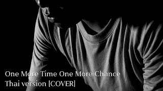 One More Time One More Chance Ost 5cm per Second Thai version Cover by MySide [upl. by Packton]