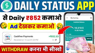 Daily Status Earn Money Payment Proof  Daily Status App Payment Proof [upl. by Lidah]