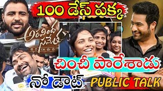 Aravinda Sametha Movie Public Talk  JrNTR Pooja Hegde  Trivikram Review and Rating Gavva Media [upl. by Burdett45]