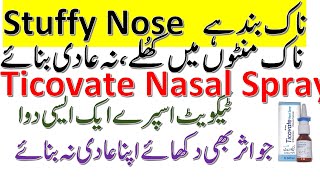 Ticovate Nasal Spray review Fluticasone Propionate relief from Stuffy nose amp nasal congestion [upl. by Anade]