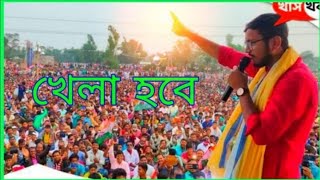 Khala Hoba DJ Song  Bangla New Song [upl. by Aerdnna423]