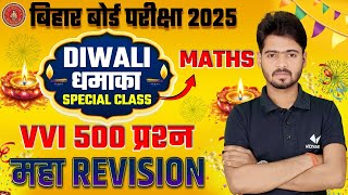 Bihar Board Class 10th Math vvi Question 2024  Class 10th Math 500 vvi Question 2025  Mantu Sir [upl. by Chancellor]