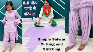 25 मीटर कपड़े से पटियाला सलवार कैसे बनाएं  Simple Salwar Cutting and Stitching [upl. by Alexi432]