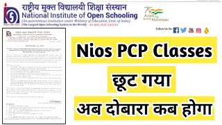 Nios PCP Classes छूट गया  अब दोबारा कब होगा  Task Is Helping NIOS nios pcp classes fa sa [upl. by Annod]