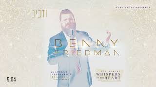 וזכיני V’zakeini  בני פרידמן  Benny Friedman  quotלחישות הלבquot  Whispers of the Heart [upl. by Livvi568]