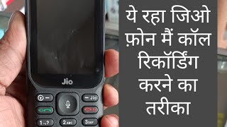 Jio Phone me call Recording Kaise kare  How call Recroding In jio Phone [upl. by Anawit]