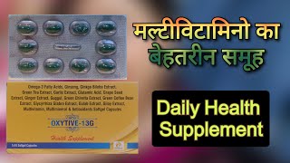 मल्टीविटामिनो का बेहतरीन समूह OXYTIVE  13G Multivitamin Multimineral softgel capsules [upl. by Adnohryt]