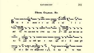 Кръстовден  катавасии  глас 8  Храм quotРождество Христовоquot [upl. by Nedac]