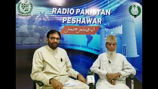 Radio Pakistan Peshawar Podcast Ustad Ahmad Gul  Interview 13092024 [upl. by Esilram]