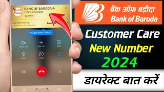 bank of baroda customer care number 2024  bank of baroda customer care se kaise baat kare [upl. by Ellingston]