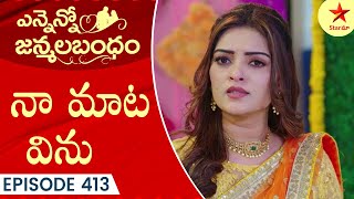 Ennenno Janmala Bandham  Episode 413 Highlight 4  Telugu Serial  Star Maa Serials  Star Maa [upl. by Saree534]