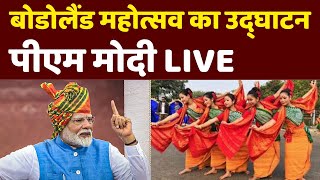 PM Modi LIVE  PM Modi inaugurates Bodoland Mohotsov in New Delhi  NDTV India [upl. by Peadar776]